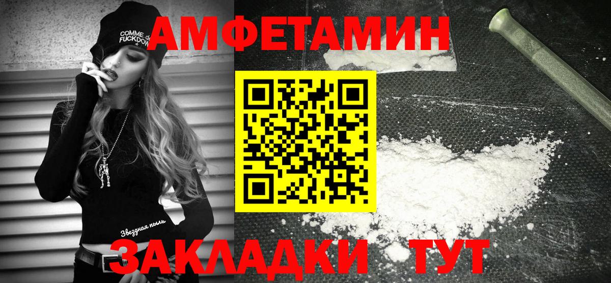АМФ Розовый Унеча