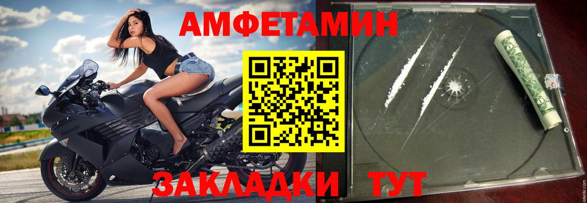 Унеча  Амфетамин 98%  АМФЕТАМИН  Вход с VPN 
