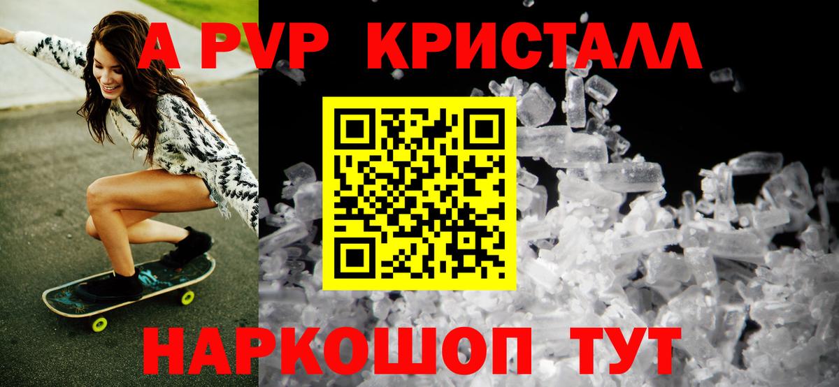 Alfa_PVP VHQ  Alpha-PVP кристаллы  Вход с VPN  Унеча  Alfa_PVP кристаллы 