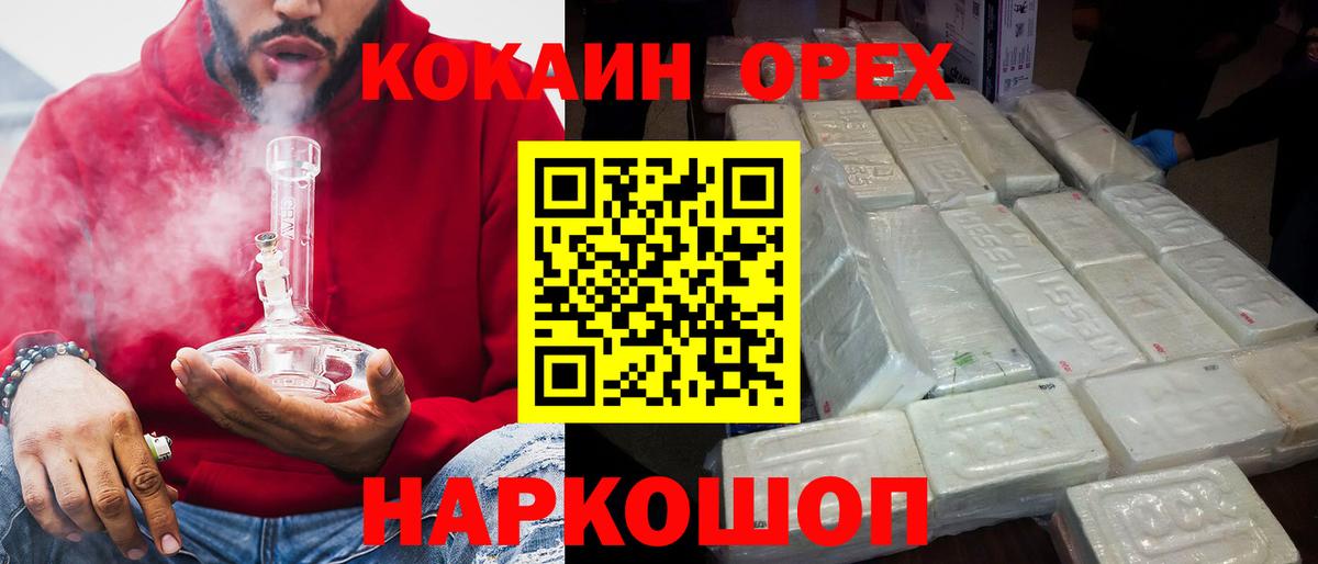 Cocaine Columbia  Cocaine Боливия  Вход с VPN  Унеча 