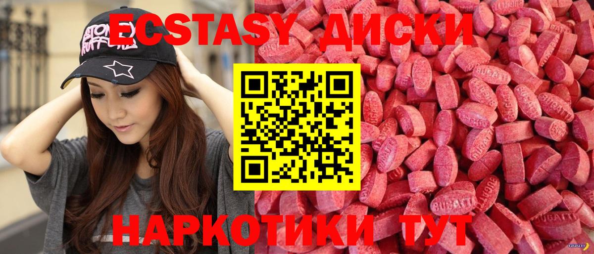 Ecstasy  наркошоп  Вход с VPN  Унеча  ЭКСТАЗИ MDMA  ЭКСТАЗИ 250 мг 
