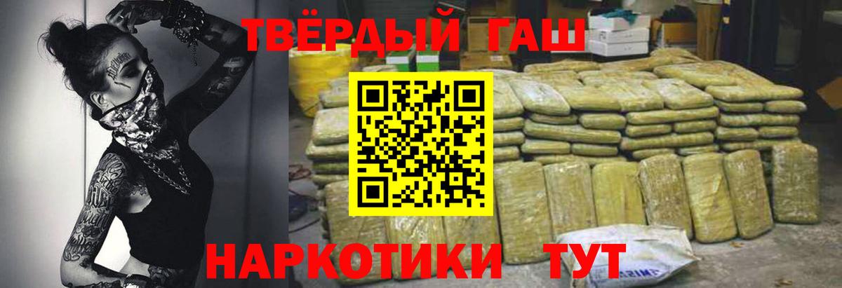 ГАШИШ hashish  Гашиш hashish  Гашиш  Унеча  Вход с VPN 