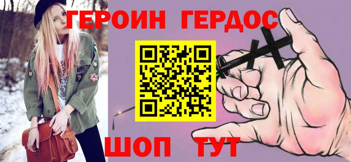 ГЕРОИН Афган  Вход с VPN  Унеча 