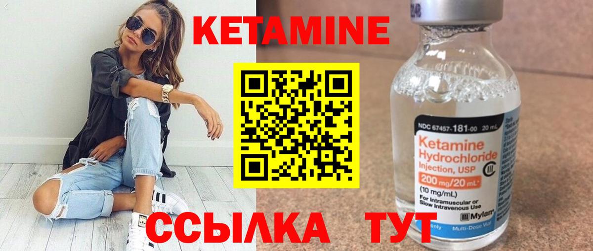 Кетамин VHQ Унеча