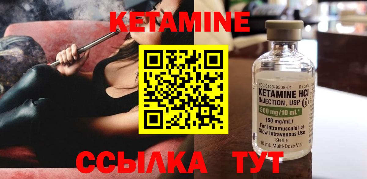 Кетамин ketamine  гидра вход  Унеча  Вход с VPN 