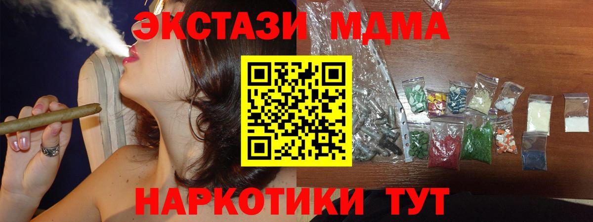 Унеча  МДМА crystal  Вход с VPN 