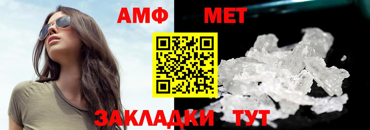Унеча  Метамфетамин  Вход с VPN  Метамфетамин мет 